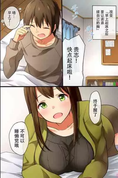 Ane Harem ~Moshimo Sannin no Ane o Jibungonomi ni Kaeretara