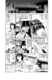 [Zama Shouji] Kinshin Soukan ~Jitsujou Ryoujoku~