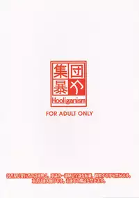 (C80) [Shuudan Bouryoku (Murasaki Syu)] Record of ALDELAYD Soushuuhen archive.01