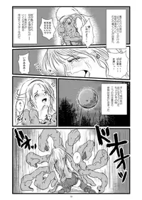 [Erotic Fantasy Larvaturs] Marguerite My Love