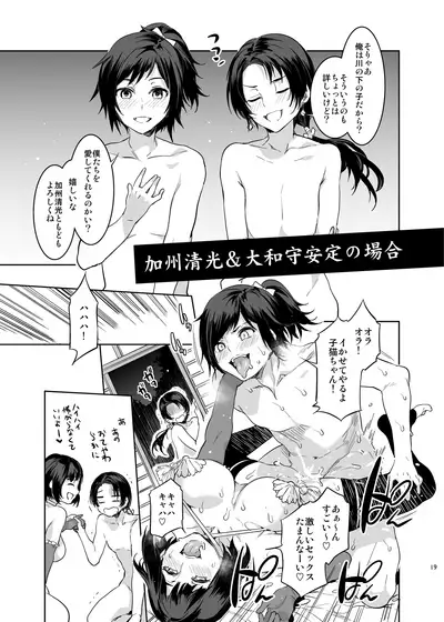 Touken Danshi Tabehoudai