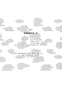 (C75) [Diogenes Club (Haikawa Hemlen)] Shokukan Mankan Zenseki Ni (Ikkitousen) [English] {doujin-moe.us}