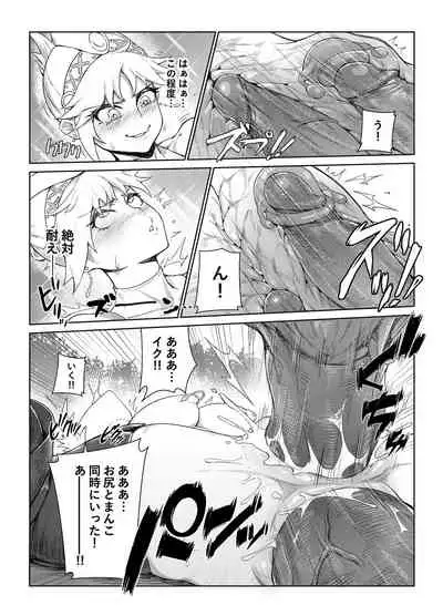 [Toubu Rengou Daigaku (Kakuchou no Okina)] Extreme Anal Hunter (Monster Hunter World) [Decensored] [Digital]