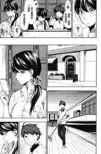 [Sanjuurou] Oyatsu no Jikan - Would you like to taste my body? [Chinese]