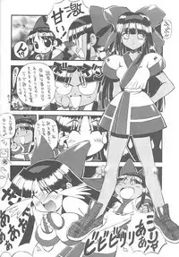 (C56) [Chikuwano Kimochi (Kadota Hisashi, Mirror)] PON-MENOKO Roku Nekketsu Hen (Samurai Spirits) [Incomplete]