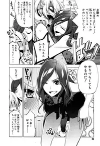 Koushoku Shounen Vol. 05