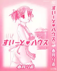 [Kouzuki Rio] Sweet House