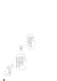 (Waru no desu… Ouji) [Kemokomoya (Komori Kei)] Shibishibi Keitei (Sennen Sensou Aigis)