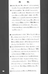 (C50) [Power Gradation (Nanase Aoi)] Dark Side (Samurai Spirits)