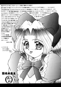 [Sofia-sha (Various)] Baka Bakka!! (Martian Successor Nadesico)