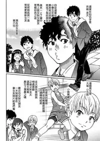 Ero Pippi | 慾情♡青春