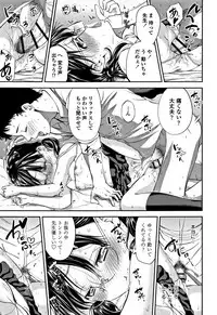 [Tsuruyama Mito] Shitaiko to Shiyo !