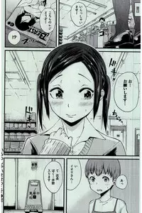 COMIC Kairakuten 2016-03