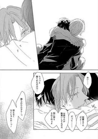 Oku made Sawatte Sawaranaide