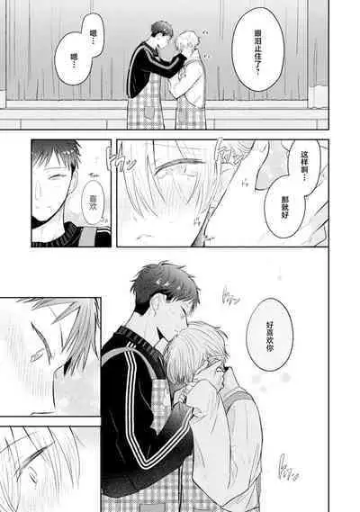 [Rom] Towa-sensei wa Zenbu Hajimete | 叶羽老师全部是第一次 1-6 end [Chinese] [莉赛特汉化组]