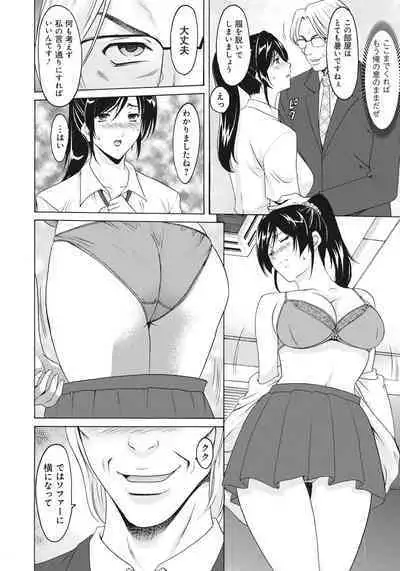 Hitozuma Kaikan Acme Ochi