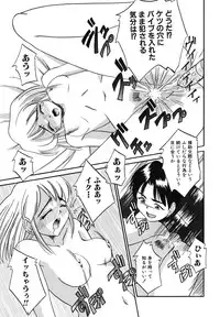 [Rokumei Kanau] Itazura na Hanashi [Digital]