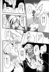 [Anthology] Shounen Shikou 6