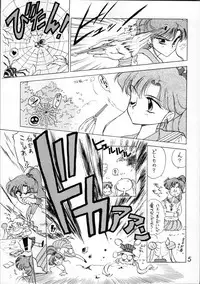 [BLACK DOG (Kuroinu Juu)] SUBMISSION JUPITER (Bishoujo Senshi Sailor Moon)