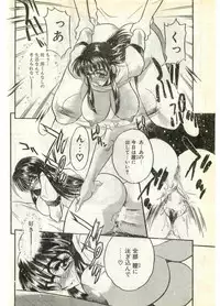 COMIC Papipo Gaiden 1998-07