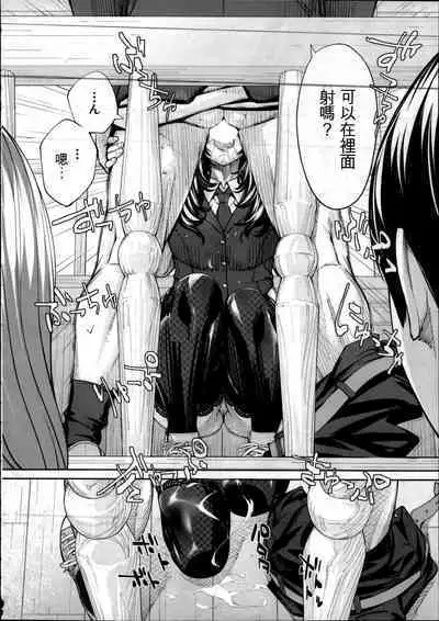 Yuuzai desu. | 有罪. Ch. 2