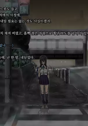 Kaerimichi. -Joushi no Musume to Futarikiri-