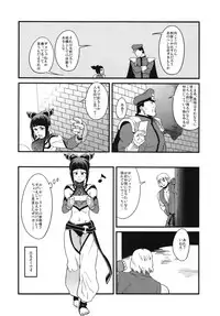 (C89) [Bronco Hitoritabi (Various)] Boku no Watashi no Super Bobobbo Taisen BXΩZ (Super Robot Wars, Project X Zone)