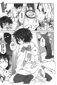 [Shimimaru] QUEENS GAME [Chinese]