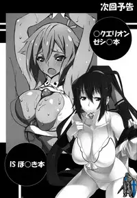 (C82) [AXZ (Kutani)] Angel's stroke 65 Medaka-chan GOGO!! (Medaka Box)