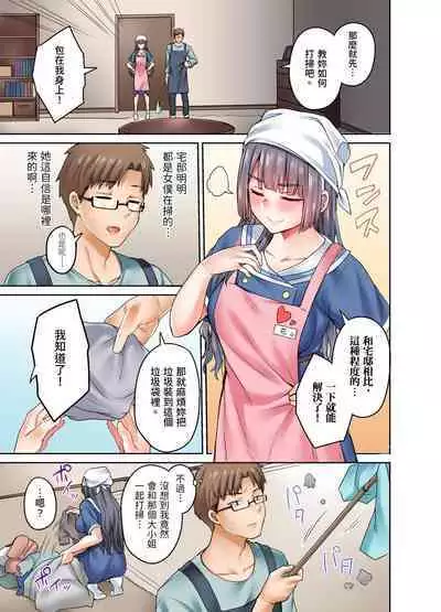 Ojoosama, gokujo no sekkusu o oshiete kuremasu ka? | 大小姐、能請妳教我何謂絕頂的SEX嗎？