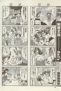 Doki! Special 2006-09