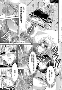 [Sukesaburou] Kurobara no Kishi ~Seitei Rosa~ [Chinese] [Digital]