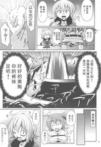 (C95) [Mebius no Wa (Nyx)] Chaldea Kuro Tights Bu 2 (Fate/Grand Order) [Chinese] [靴下汉化组]