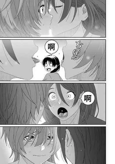 Itaiamai | 痛苦的甜蜜 Ch. 1-24