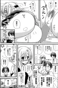 COMIC Potpourri Club 2014-04