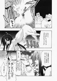 [Sumihey] PSYCHO LAW