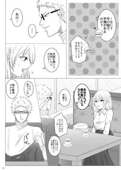 Ecchi Kinshirei Dashimasu!