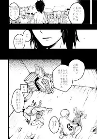 [Ikennabi (Iken)] Elf no Shimai ni Ashita wa Konai