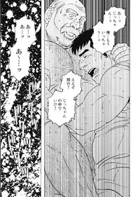 [Tagame] Jicchan no Niku Ninjin - chapter 2