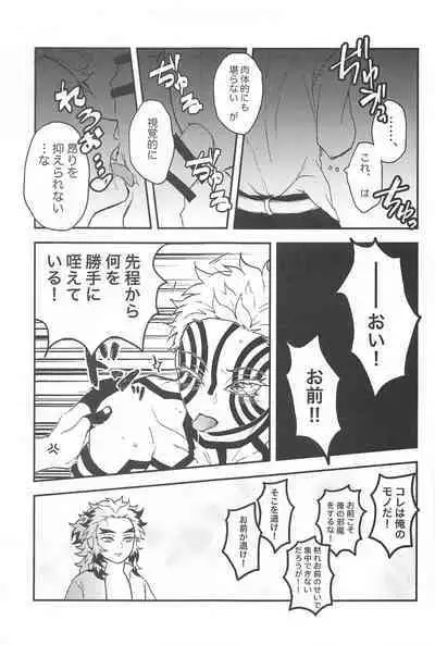 SINKOU-YOMOYAMA Banashi