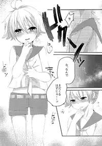 (THE VOC@LOiD M@STER35) [Takuan (Risa.)] Shiawase Kazoku Keikaku -Mama wa Ren-kun- (VOCALOID)