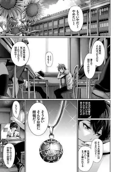 Mizugi de Pakopako Icha Love Kaikan Nakadashi!