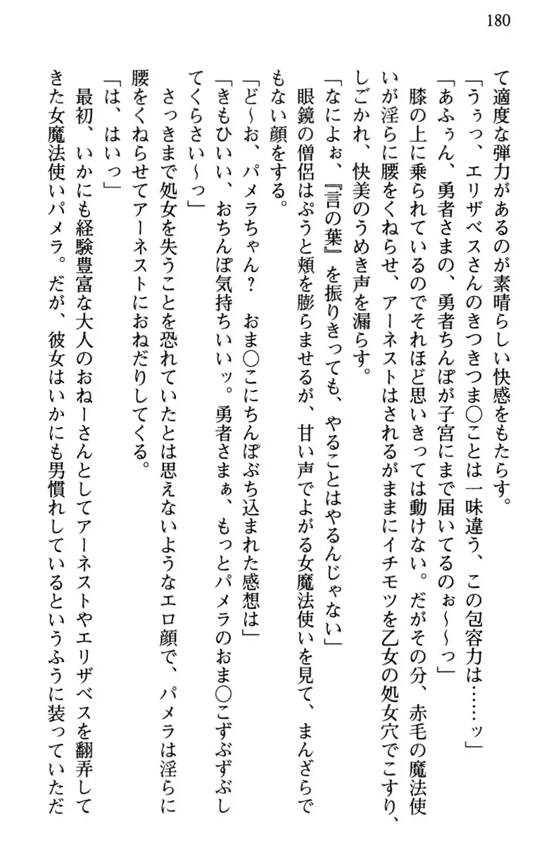 Hikikomori Yuusha no Tame ni Bishoujo Party ga Hitohada Nugu You desu