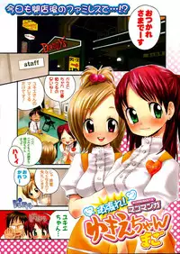 GIGA69 2005-06 Vol. 7