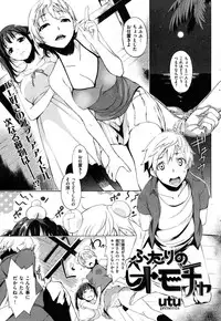 COMIC Shitsurakuten Vol.50 2012-12