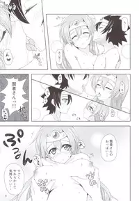 (C83) [Jiizeru Engine (Jiino)] Yuusha-sama ga Taihen desu (Dragon Quest)