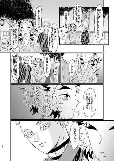 Koroshite mo, Ushinatte mo, Mata