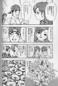 [Kawada Kan] Hanasaki BOY