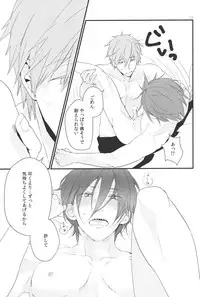 [Phlodexy (Yamano)] ONE NIGHT HORSEPLAY (Free!)