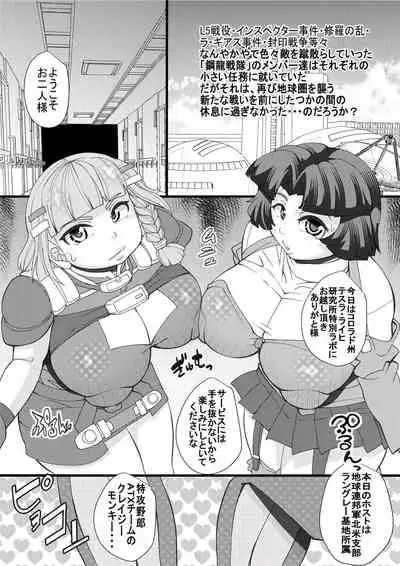 [Seishimentai (Syouryuupen)] SUPER OG (Super Robot Taisen)